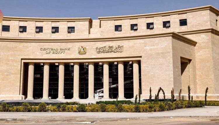 البنك المركزي المصري يعود إلى سياسة خفض الفائدة ويخفضها 1%