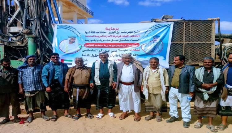 برعاية المحافظ بن الوزير وبدعم الاشقاء في الإمارات: تدشين مشروع حفر بئر إسعافية بجول الريدة – ميفعة