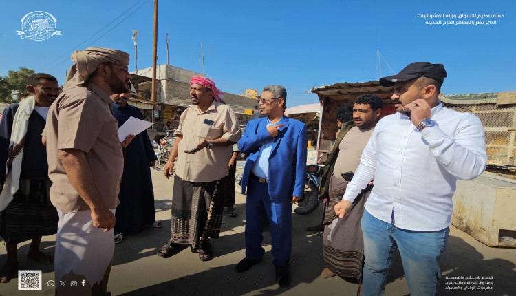 حملة لتحسين المشهد الحضري وتنظيم الأسواق في سيئون