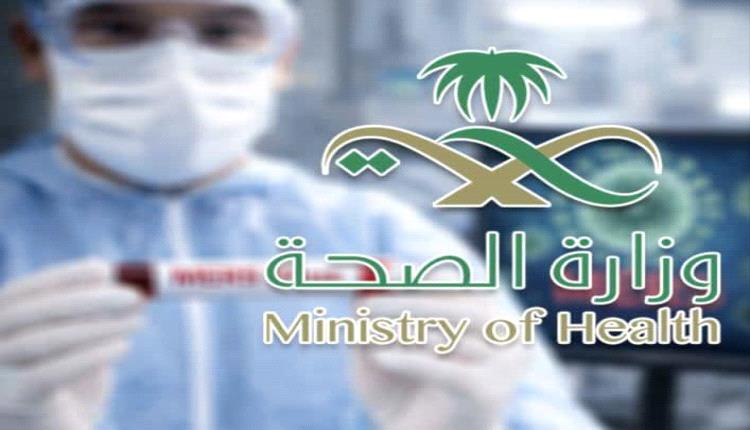 الصحة السعودية توضح حول تقرير منظمة الصحة العالمية عن فيروس "ميرس": الوضع مستقر ولا داعي للقلق