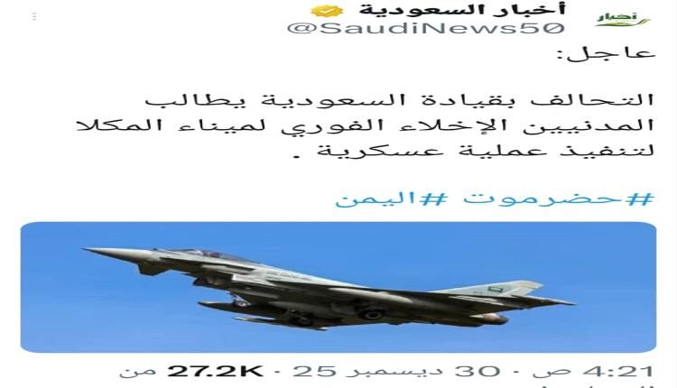 التحالف يطالب بإخلاء ميناء المكلا بحضرموت تمهيداً لعملية عسكرية