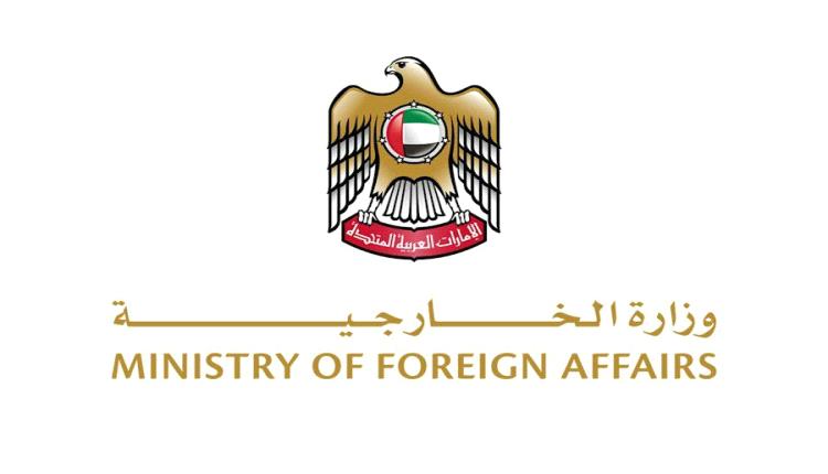 بيان لوزارة الخارجية الاماراتية