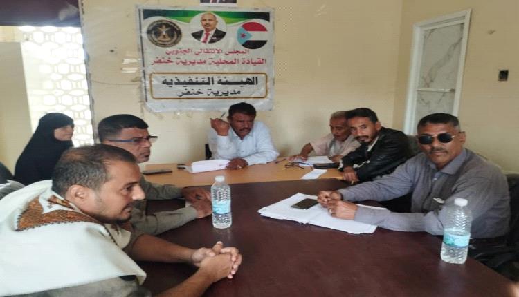 تنفيذية خنفر تدعو للاحتشاد والزحف إلى العاصمة عدن
خنفر – قسم الإعلام والثقافة