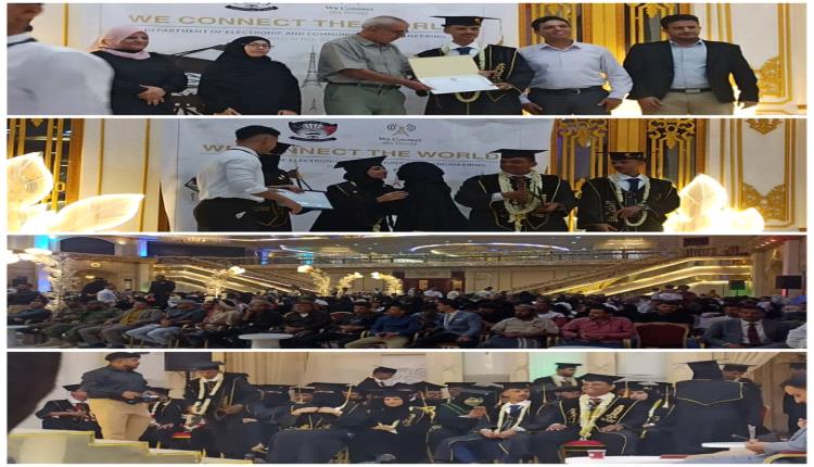 عدن ..مهندسو المستقبل يبهرون عدن: تخرج الدفعة 22 من الهندسة الإلكترونية والاتصالات بجامعة عدن