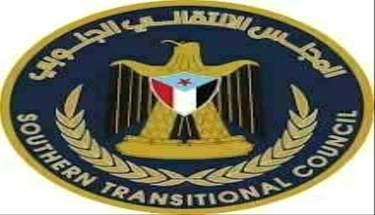 انتقالي أبين يؤكد تأييده الكامل للبيان المشترك لأعضاء مجلس القيادة الرئاسي ويجدد موقفه الثابت إلى جانب الإمارات والقوات المسلحة الجنوبية