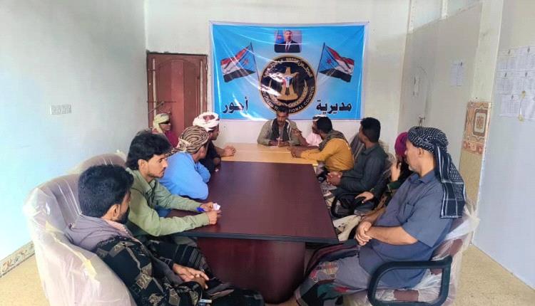 تنفيذية انتقالي أحور تعقد اجتماعًا استثنائيًا وتدعو أبناء المديرية للاحتشاد والزحف إلى العاصمة عدن