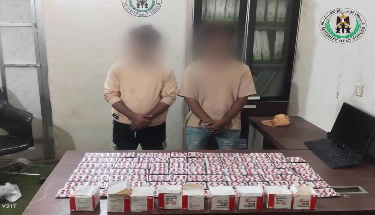 حزام العاصمة عدن يضبط كمية من الحبوب المخدرات ويلقي القبض على متهمين بالبريقة