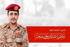 الحوثيون يقرون بمقتل خبير الصواريخ والطائرات المسيّرة 