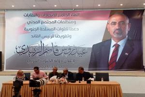 بيان صادر عن الاتحادات النقابية والعمالية والإدارية، ومنظمات المجتمع المدني في الجنوب