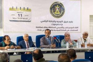 فريق التوجيه الرئاسي يعقد لقاءً موسعاً مع الأكاديميين والسياسيين والمثقفين بحضرموت