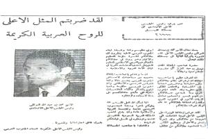 الجنوب العربي وعلاقاته التاريخية بالمملكة العربية السعودية