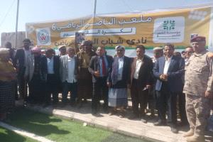 الوضيع تحتفل بافتتاح ملعب الناصر