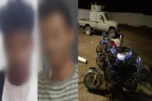أمن خنفر يضبط عصابة سرقة دراجات نارية ويستعيد أربع دراجات مسروقة
