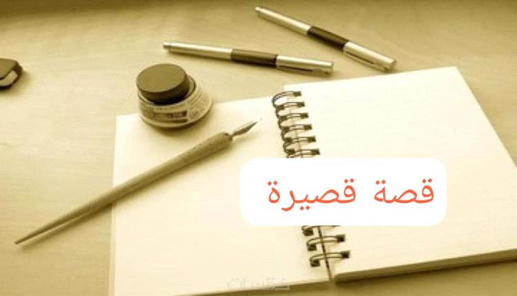 صرخة غضب