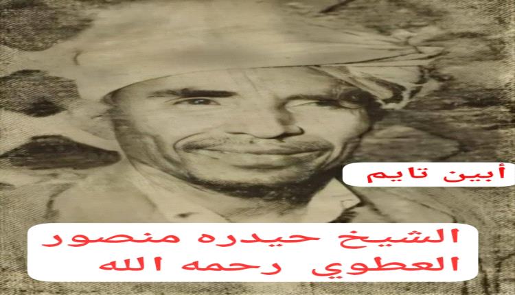 من مدراء و مسؤولي مكاتب سلطنة يافع الساحل