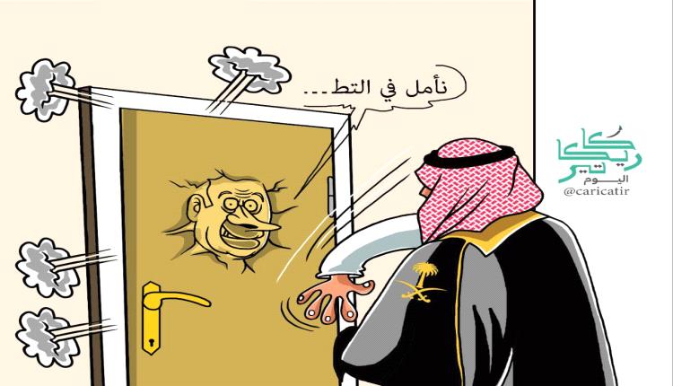 الحدث بالكاريكاتير: إغلاق باب التطبيع في وجه النتن