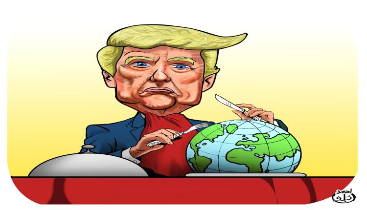 الحدث بالكاريكاتير: ترامب والعالم