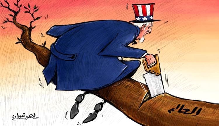 الحدث بالكاريكاتير: أمريكا والتعامل مع العالم