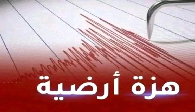 عاجل:هزة أرضية قبل قليل في البيضاء وبعض مناطق يافع