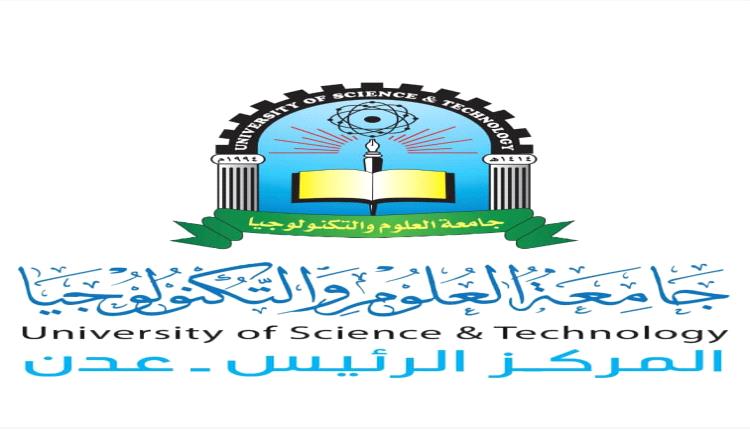 عدن..جامعة العلوم والتكنولوجيا  تعقد قريبًا مؤتمرها العلمي الدولي الثاني للتعليم الإلكتروني والتعليم عن بعد وتدعو الباحثين للمشاركة فيه