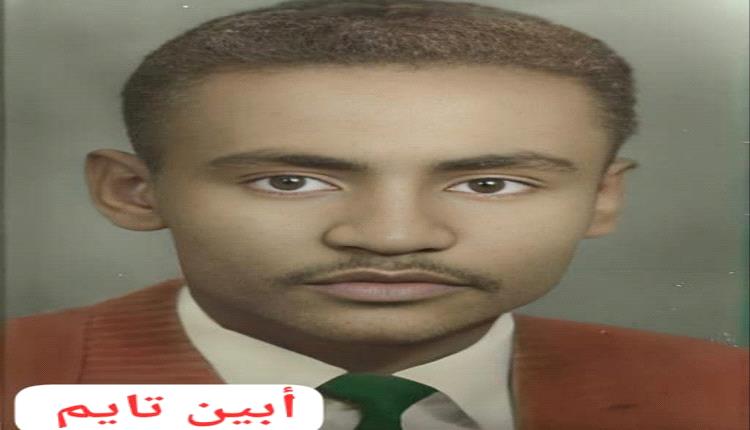 الشهيد حسين عبدالله محمد (ناجي)