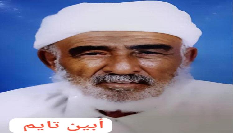 الحاج علي ناصر اليزيدي وسالمين