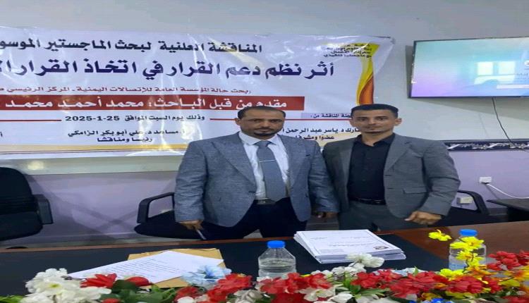 تهنئة