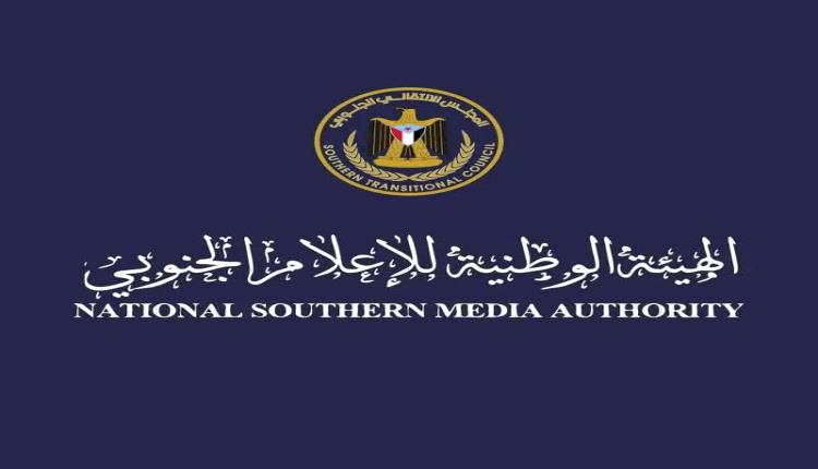 "الهيئة الوطنية للإعلام الجنوبي تنعي الصحفي المخضرم سالم الفراص"