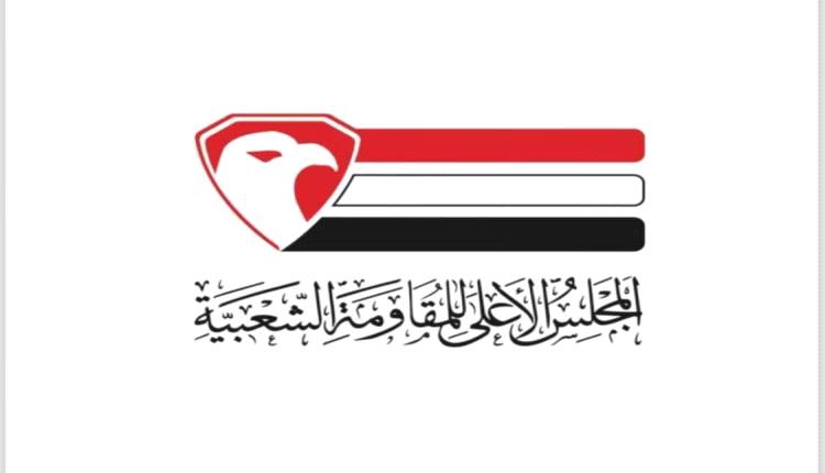 مجلس المقاومة بريمة: دم الشيخ حنتوس أمانة في أعناق اليمنيين والنفير العام واجب وطني لأنهاء الانقلاب الحوثي