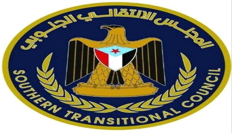 بـيـان صـحـفـي  انتقالي حضرموت يرفض عبث مجلس النواب اليمني ويدين محاولات التدخل في شؤون المحافظة