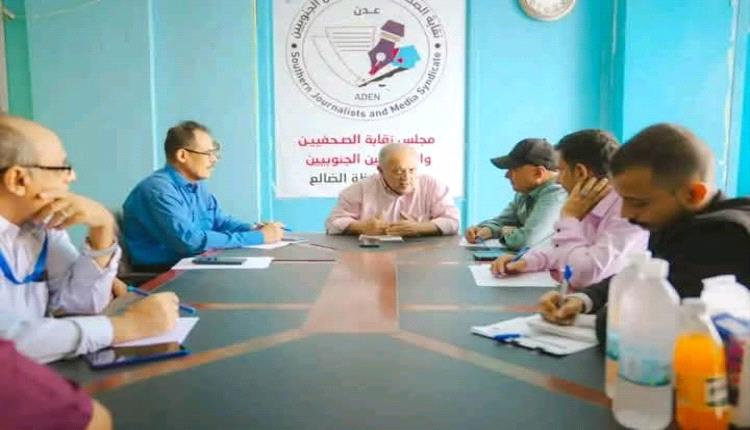 نقابة الصحفيين والإعلاميين الجنوبيين تقوم بتفقد اوضاع نقابة الصحفيين والإعلاميين الجنوبيين بالضالع