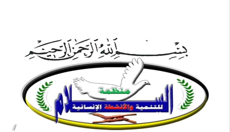 مكتب الفرق الشعبية بمديرية خنفر 
يدين إحراق باص شركة الأسمنت