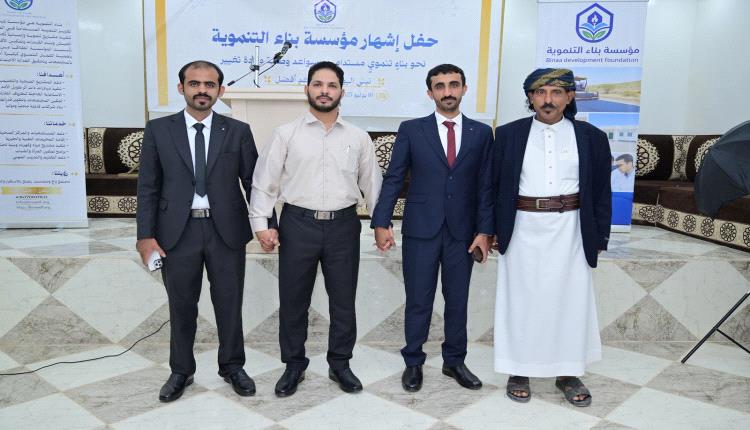 سيئون: إشهار مؤسسة "بناء التنموية" وإطلاق حزمة مشاريع خدمية ومجتمعية بحضور رسمي ومجتمعي وإعلامي واسع