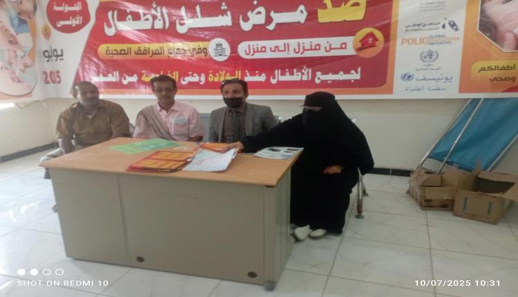 افتتاح دورة تدريبية للمشاركين في حملة تطعيم شلل الأطفال بمديرية أحور