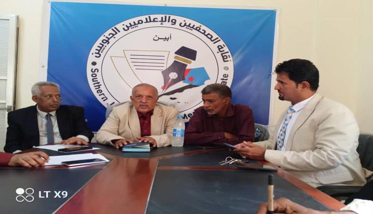نقيب الصحفيين والإعلاميين الجنوبيين يطلع على نشاط واحتياجات فرع  أبين