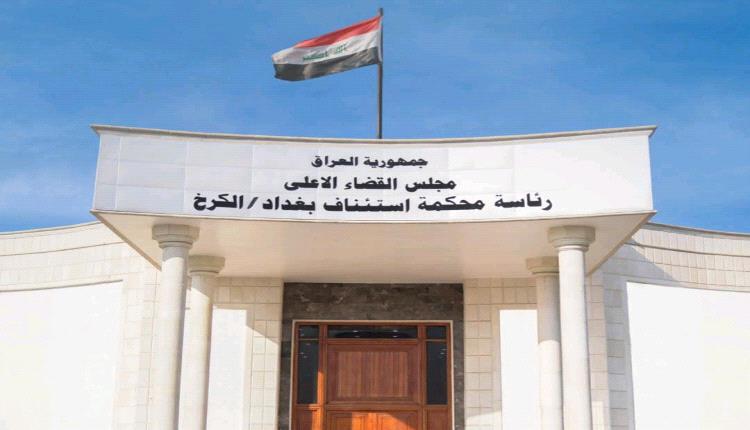 العراق يصدر 245 حكم إعدام لمتاجرين دوليين بالمخدرات
