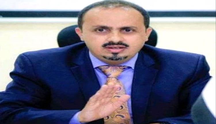 الإرياني: بعثة “أونمها” فشلت في مهامها وتحولت إلى غطاء لجرائم الحوثي وحان وقت إنهاء ولايتها