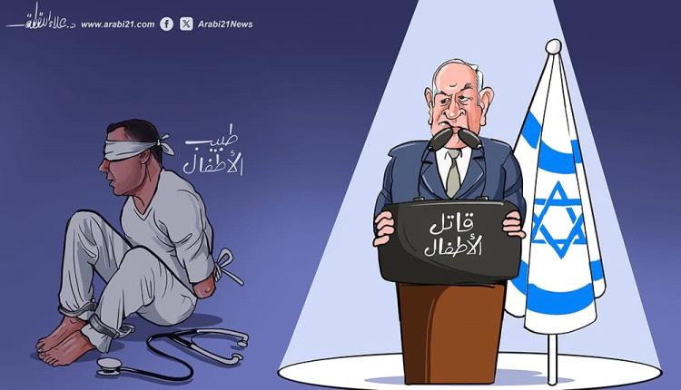 الحدث بالكاريكاتير:قاتل الاطفال وطبيب الاطفال