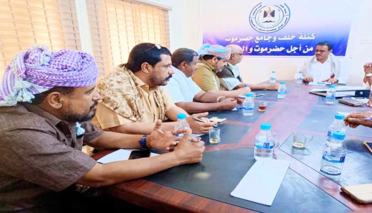 وسط تشظي هيئات حضرموت الجامع.. رئيس الكتلة يطعن في دعوات الأمانة لاجتماع الهيئة العليا