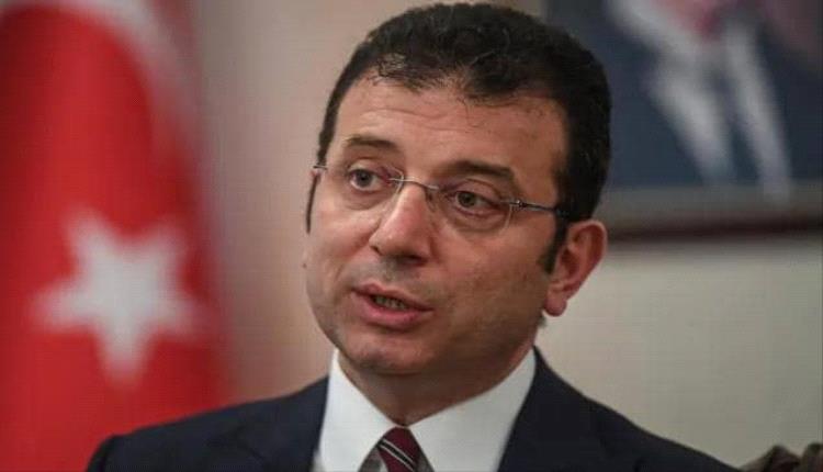 حكم جديد بسجن رئيس بلدية إسطنبول بتهمة إهانة المدعي العام