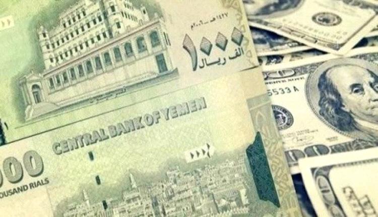 أسعار صرف العملات في المحافظات المحررة  أمام الريال اليمني الاربعاء 16 يوليو 2025م