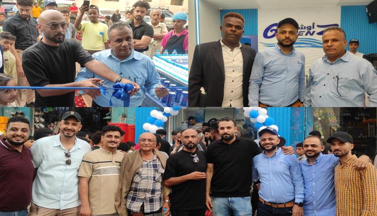 رئيس هيئة المصائد يفتتح محلات "أوشينز" لبيع الأسماك بالتجزئة في العاصمة عدن