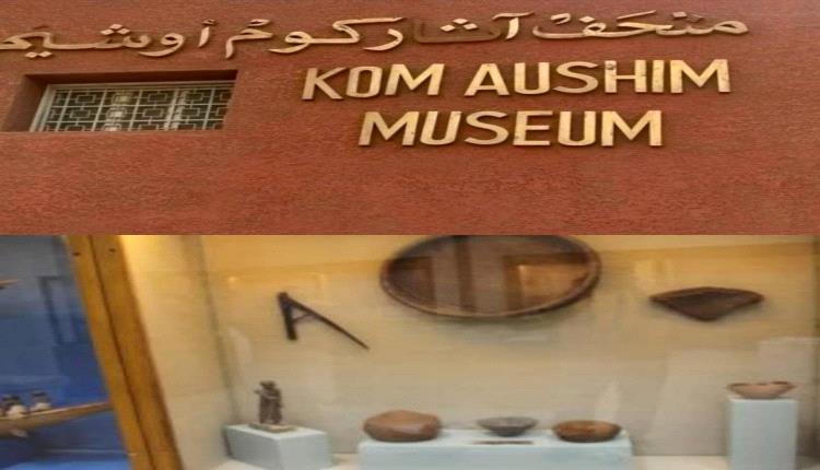 متحف كوم أوشيم بالفيوم بمصر  يستقبل الزوار من ذوي الإعاقة غير المرئية في تجربة استثنائية