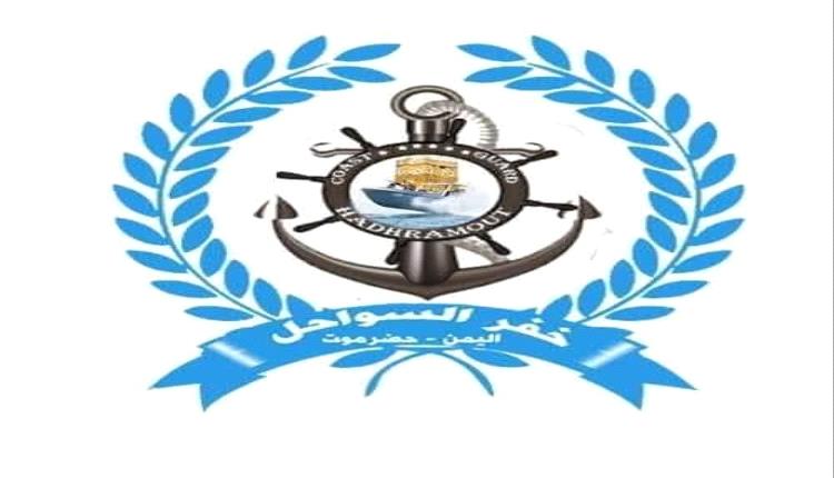 7 أشخاص ينقذون من الغرق عبر تدخل خفر سواحل حضرموت في المُكلا و الشحر و روكب