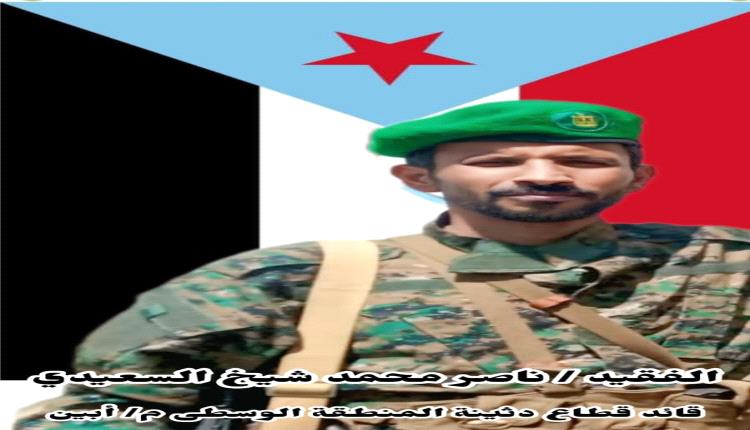القائد عبدالله أبو عرب يعزي بوفاة قائد قطاع دثينة النقيب ناصر محمد شيخ عمر السعيدي