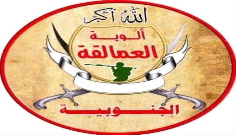 ألوية العمالقة الجنوبية تعلن عن بدء صرف مرتبات شهر يوليو لجميع منتسبيها