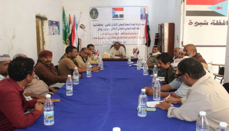 انتقالي بيحان ينظم ندوة سياسية توعوية لأعضاء القيادة المحلية بالمديرية