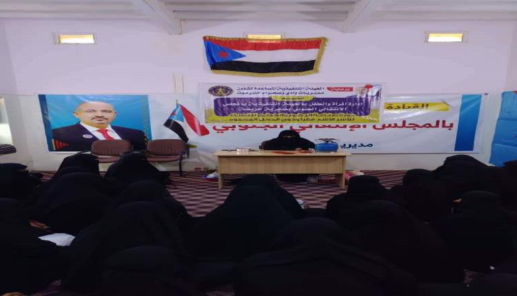 انتقالي حريضه يختتم دورة تدريبية لنساء المديرية في صناعة البخور والعطور