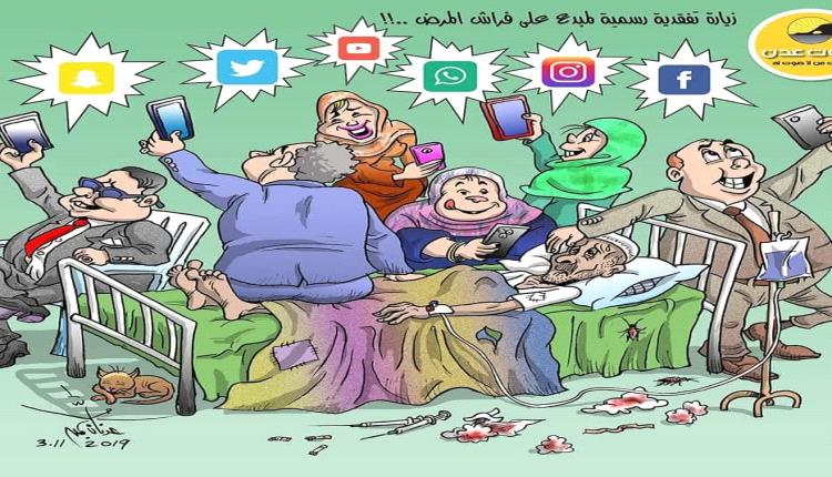 الحدث بالكاريكاتير:حال الابداع و المبدعين في اليمن