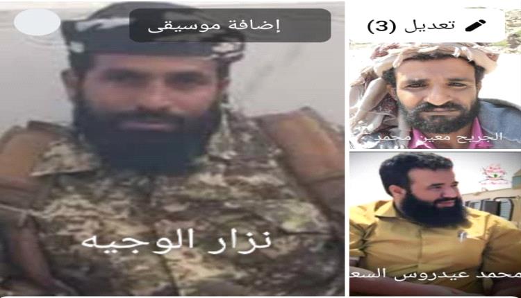 مناشدة لقائد الفرقة الرابع نزار الوجية والقائد محمد عيدروس السعدي
